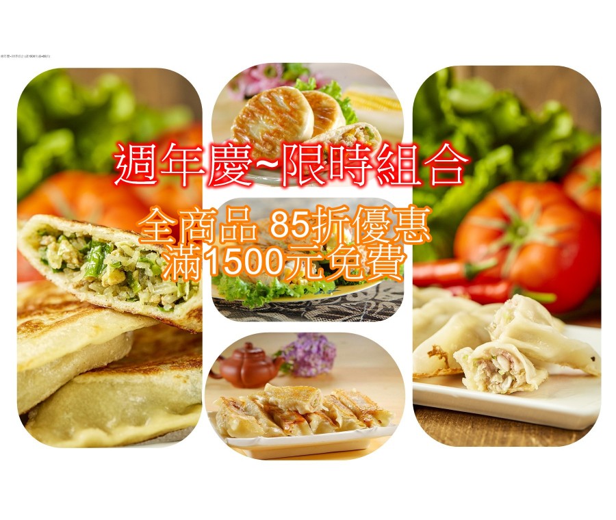 大快食品 週年慶活動